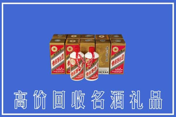 高价收购:天津上门回收茅台酒多少钱